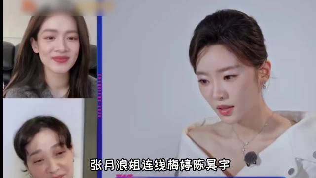 张月浪姐连线梅婷陈昊宇，梅婷直言我要是会唱歌，我也要上浪姐丨浪姐