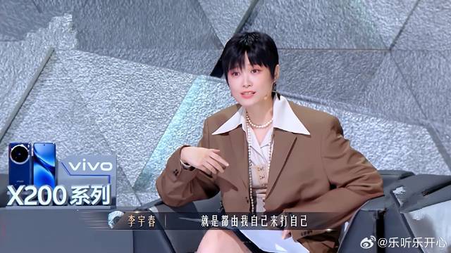 太抓马！选手上午刚邀李宇春合作，下午就和她对打