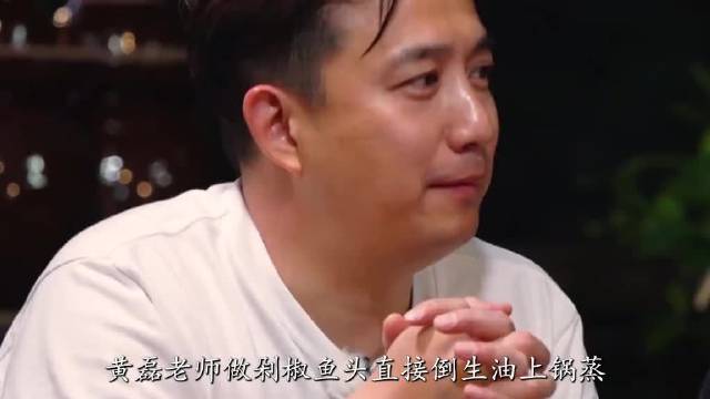 黄磊做剁椒鱼头放凉油，何炅忍不住夸赞：熟了，五个菜八人吃不完
