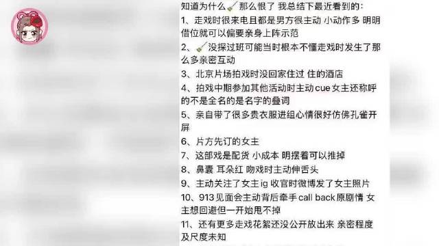 《早春晴朗》场外大吃瓜！破防、背刺、18宗罪……好热闹！