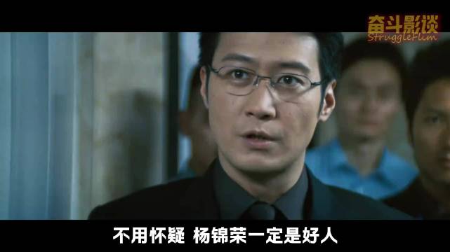 烧脑悬疑！你以为刘建明在查案？其实是杨锦荣收网！精讲无间道