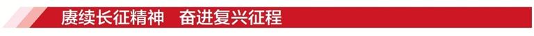 云岭长征路   金沙薪火传