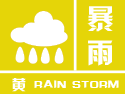 云南省丽江市玉龙纳西族自治县气象台发布暴雨黄色预警信号
