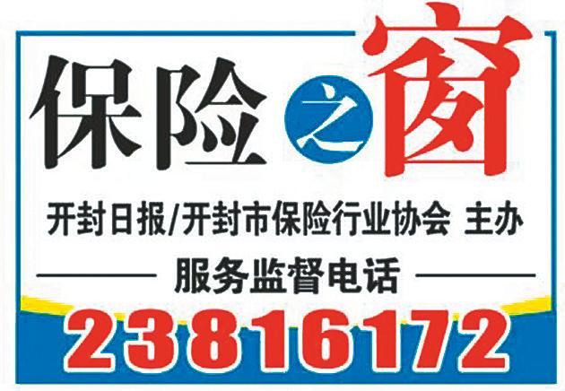 车险到期应及时续保