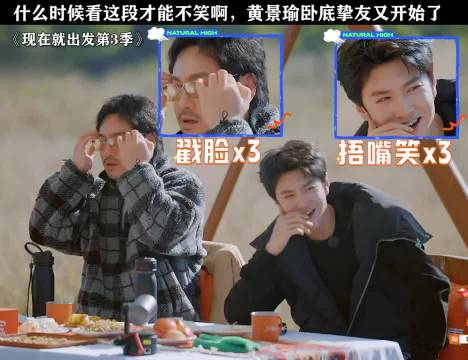 什么时候看这段才能不笑啊，黄景瑜卧底挚友又开始了