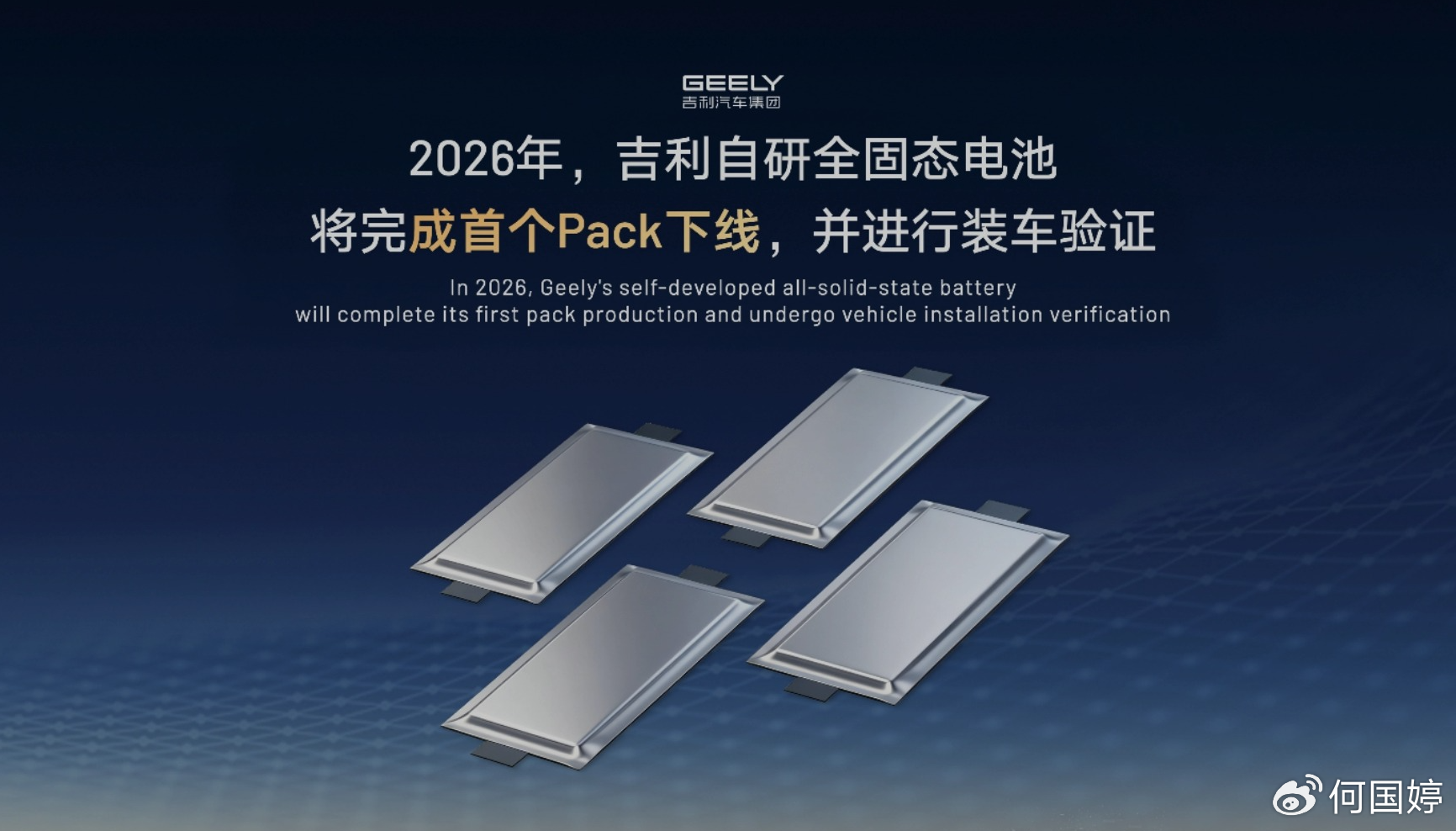 油耗破3L 吉利i-HEV剑指日系混动霸主