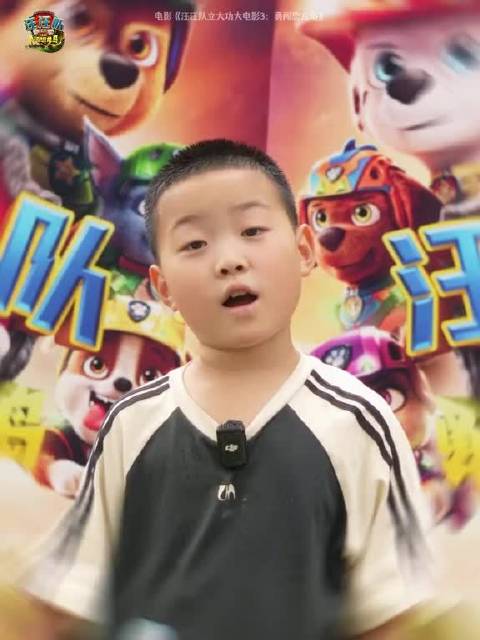 汪汪队立大功大电影3  毛毛！毛毛！毛毛！怎么会有人不喜欢这样勇敢不放弃的小狗！现在电影院已经可以提前看了～中文配音版