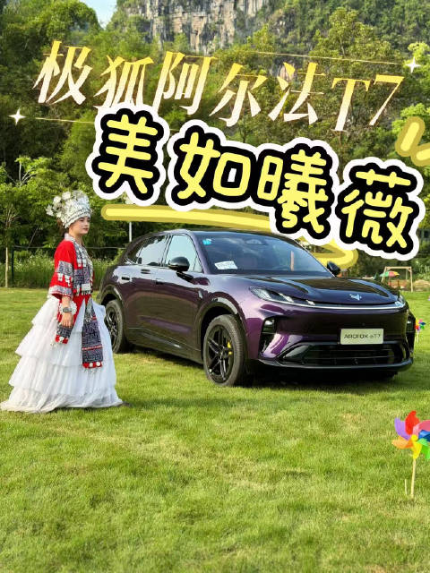 美又好开还智能 桂林试驾阿尔法T7