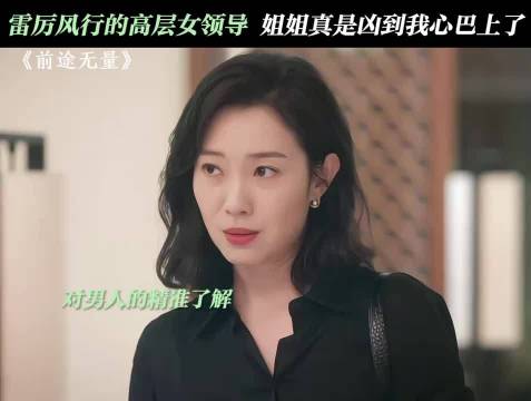 白宇王佳佳新剧角色引热议