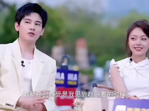 中戏师兄妹 胡先煦 赵今麦 中央戏剧学院 洛宇zyy