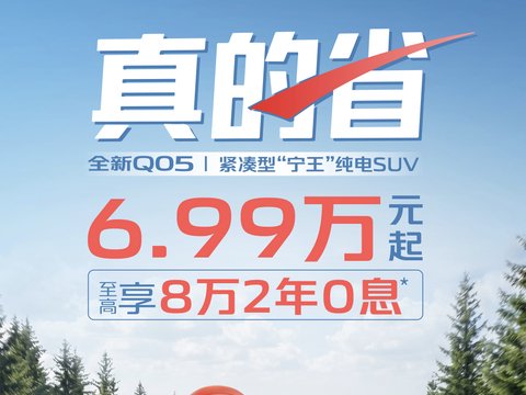 4月交付32118辆,长安启源全系福利加码!五一好车换新GO