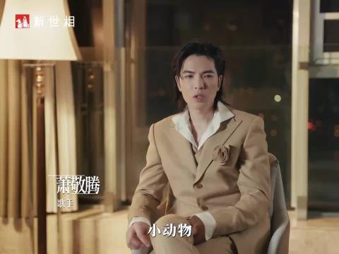 萧敬腾谈收养流浪动物,称真爱超出血缘