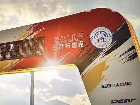 被“铅封”的飞驰人生 守护竞赛公平的防线_比赛_赛车_车检