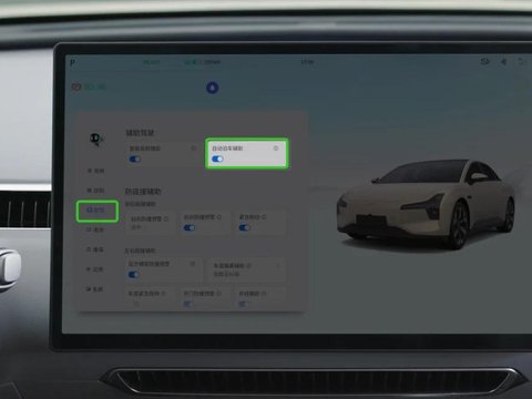 M03-自动泊车辅助(APA)快速上手指南 | 小鹏汽车 在线社区