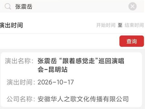 大家都在等的昆明演唱会，来了！