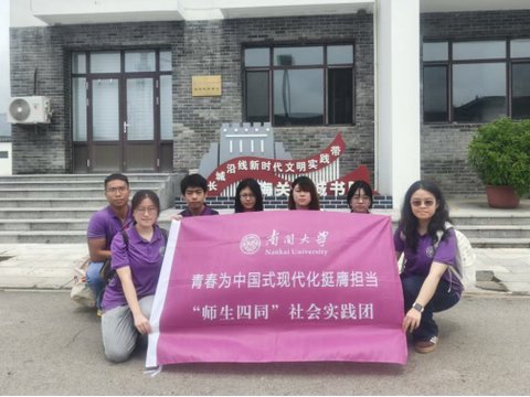 赋能长城文化传承 南开大学师生走进山海关长城书院开展社会实践
