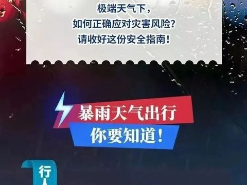 刚刚，柳州发布暴雨防御警报！