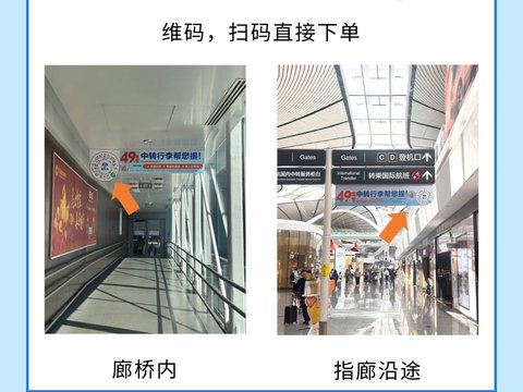 大兴机场中转行李代提服务重磅升级丨暑期专享优惠折扣 中转时长限制缩短至90分钟