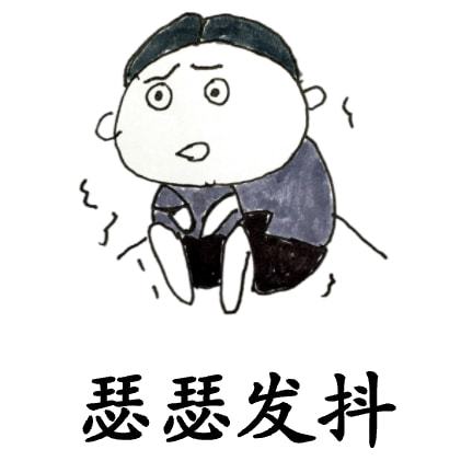 哆哆嗦嗦穿上了棉袄许多小伙伴已经谁知道今天湛江的街道上我们都