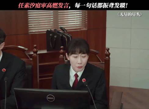 致敬这些为了孩子们的未来保驾护航的正义检察官！