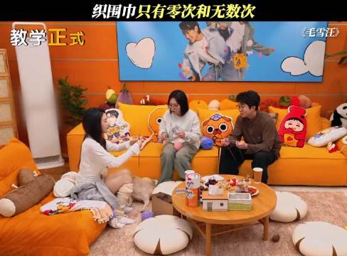 看完我也想织围巾了！