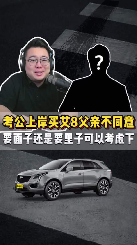 粉丝连麦：上岸小伙很清醒，老爹却想帮他一步到位