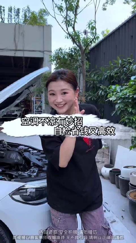 夏天空调不凉可遭罪！舒甜教你如何⾃⼰检查不花冤枉钱！