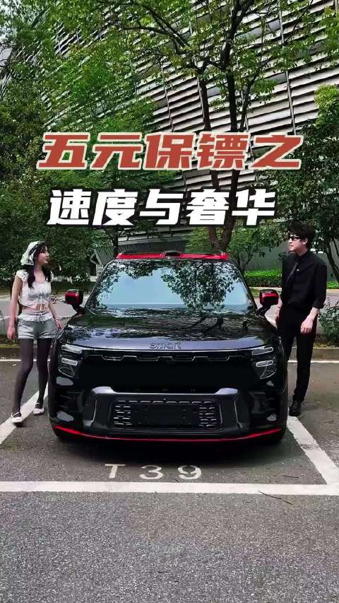 五元保镖又来了，致敬保镖界OG，上演“速度与激灵”