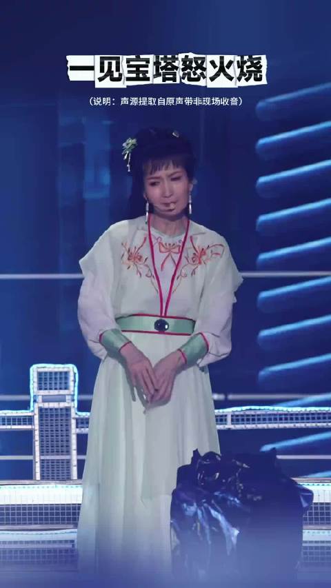新白唱段《一见宝塔怒火烧》