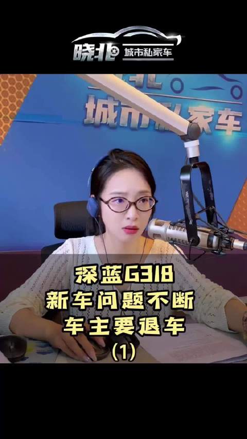 深蓝G318车主短期内两次更换电机，终身质保难掩使用焦虑