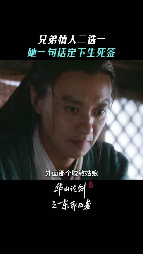 黄药师究竟会怎么选择？