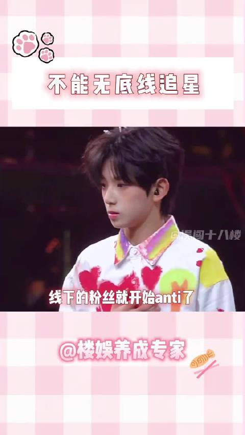 追星追成这样真的很可怕