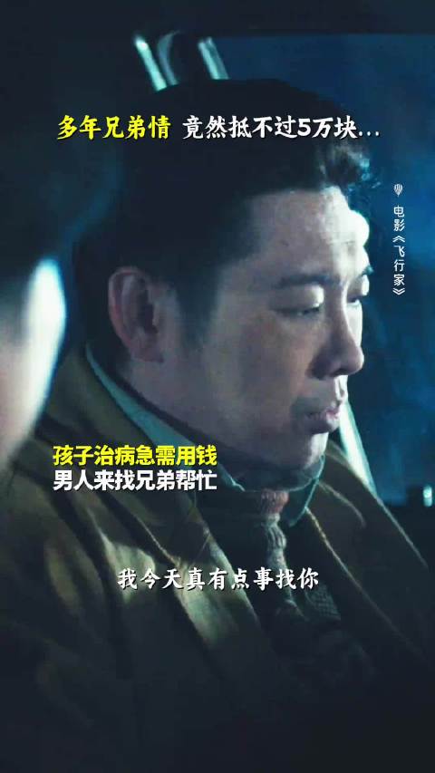 在现实面前，有些情谊不堪一击