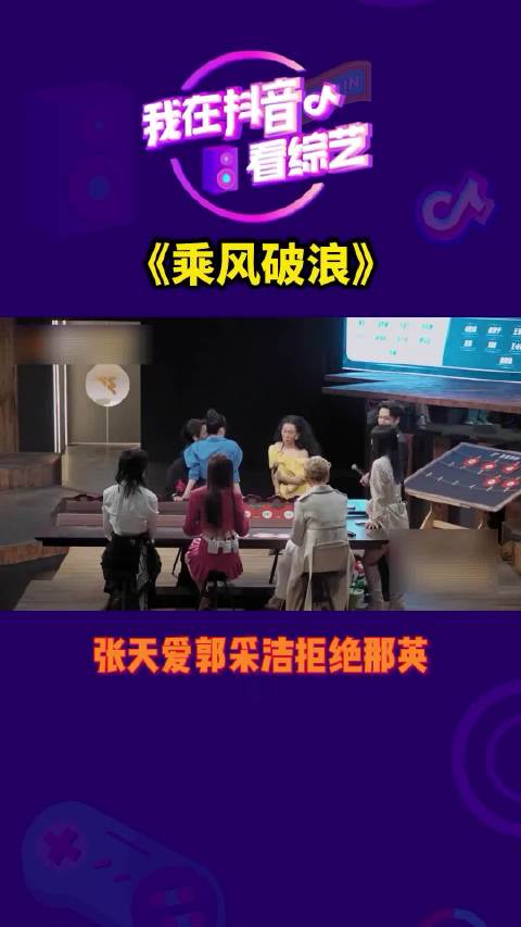 姐妹情深，一同拒绝那英