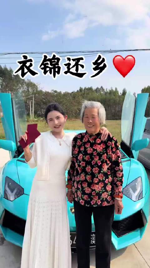 男子开兰博基尼回老家称只为给自己交代