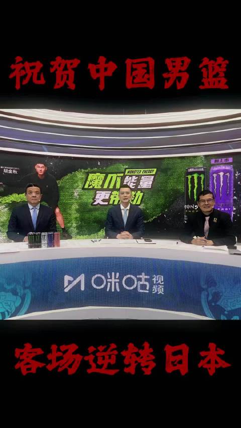 三羊开泰力助中国男篮！