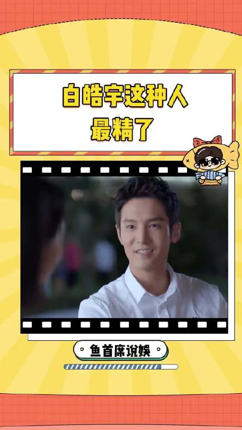 让一让，现偶最烂男主来了！