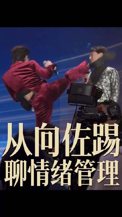 过了38岁以后，我就不太生气了