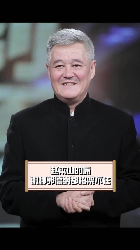 赵本山的嘴有多厉害？谢娜郭德纲都招架不住