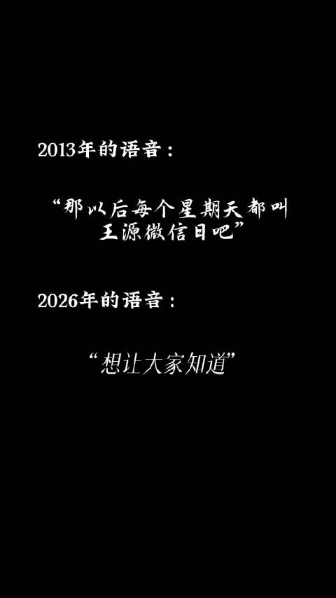 以后每个周末我都会期待你的声音噢～ 像你一样的存在 不存在