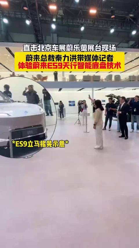 蔚来总裁秦力洪带媒体记者体验蔚来ES9天行智能底盘技术,毫秒级反应!