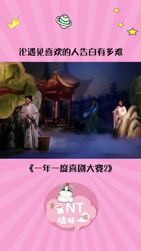 论遇见喜欢的人告白有多难