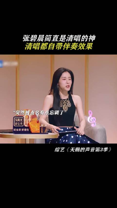 姓张的果然都很会唱歌，清唱都自带混响