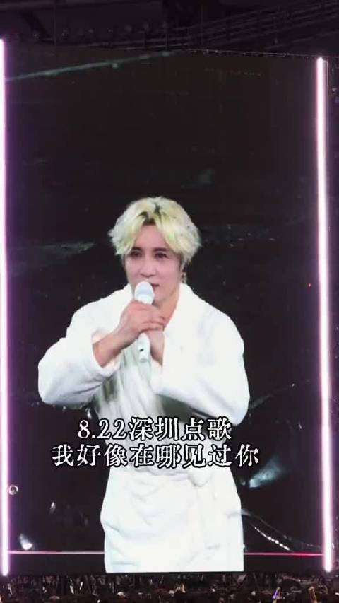 “怎么可能没有我好像在哪见过你 我回去就改”超级好听的和声 8.22深圳点歌