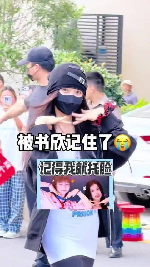 我被书欣记住了！没想到这么久了书欣还记得我…宝宝我爱你一辈子