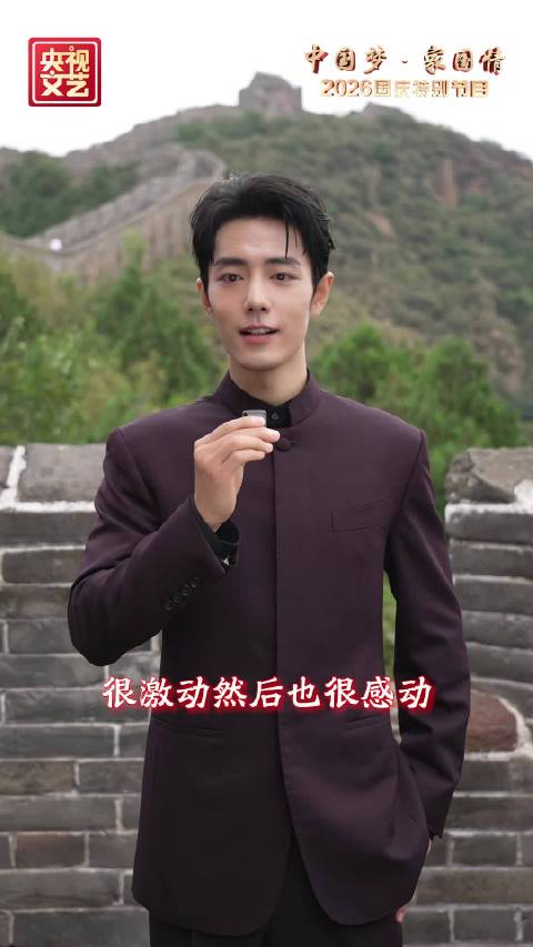 肖战将满腔深情与对青年的期许，融进一曲《我和我的祖国》。愿你我怀揣这份温暖坚定的力量，笃定前行。肖