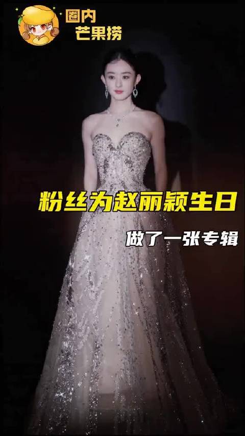 赵丽颖与颖火虫之间双向奔赴的爱意真的太让人动容了！