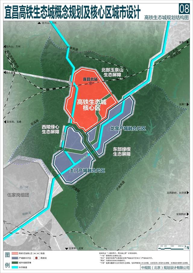 最新公示宜昌高铁生态城概念规划及核心区城市设计