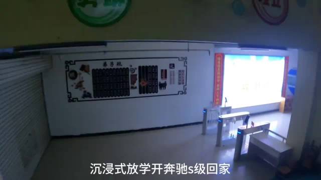 放学放学放学 又是辛苦读书的一天 让奔驰s给我放松一下吧