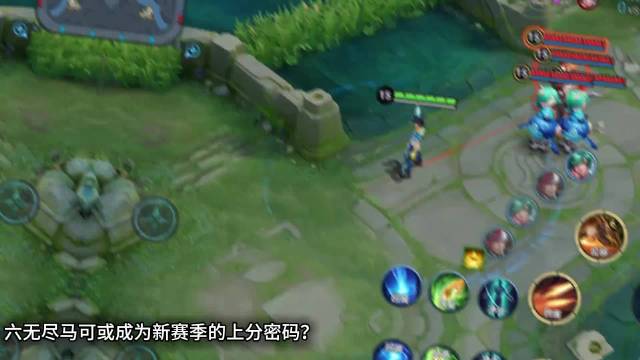 马可全面重做！六无尽打法成S40真神！9件装备被官方移除？ S40更新前瞻！